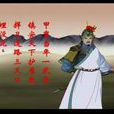 泰山石敢當(2014年北京東方飛雲國際影視出品電視劇) 泰山石敢當(2014年北京東方飛雲國際影視出品電視劇)