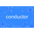 conductor(英語單詞) conductor(英語單詞)