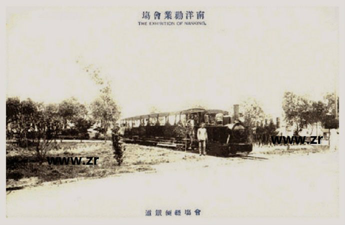 南洋勸業會場內火車（1910年）