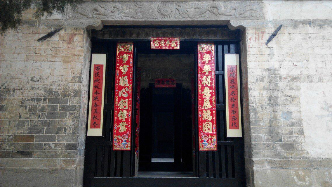 中國工農紅軍第二十五軍司令部舊址