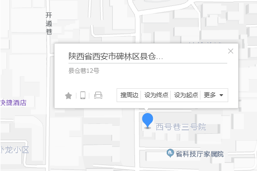 縣倉巷12號 縣倉巷12號
