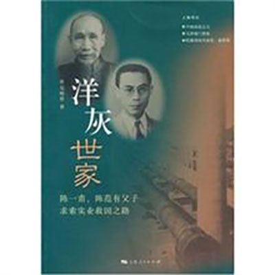洋灰世家 洋灰世家