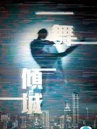 傅嘉莉