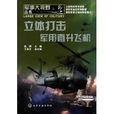 立體打擊 立體打擊