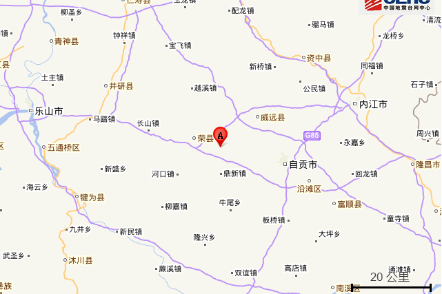 4·12榮縣地震 4·12榮縣地震