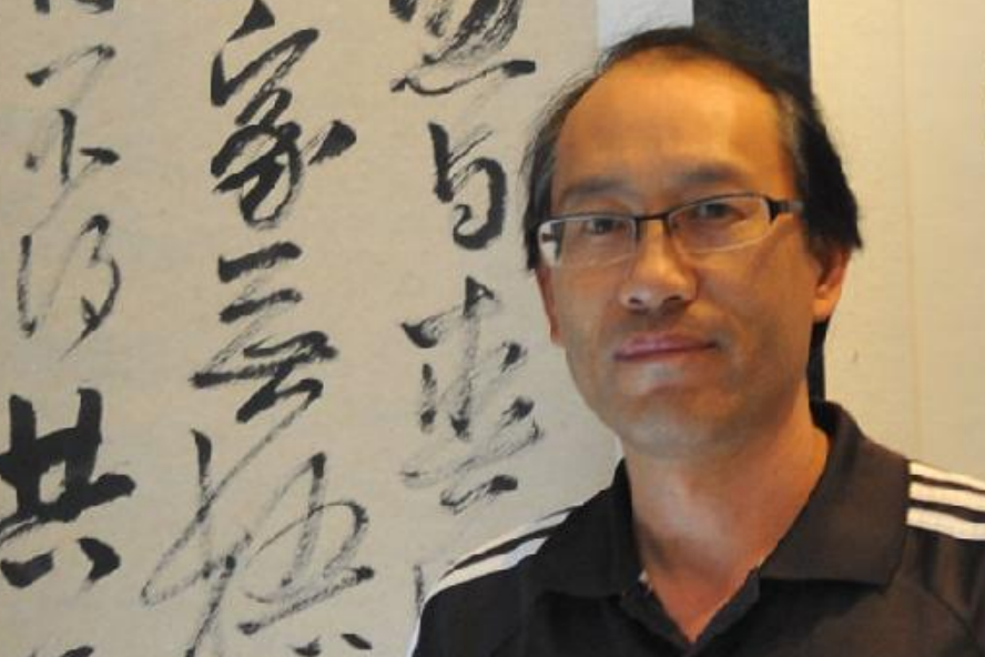 李正德(書法家) 李正德(書法家)