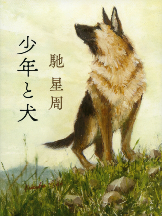 宮內瞳 宮內瞳