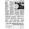 新聞跳筆 新聞跳筆