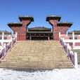銅雀台(河北省臨漳銅雀台遺址)