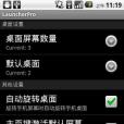 Launcher Pro Beta 桌面軟體 Launcher Pro Beta 桌面軟體