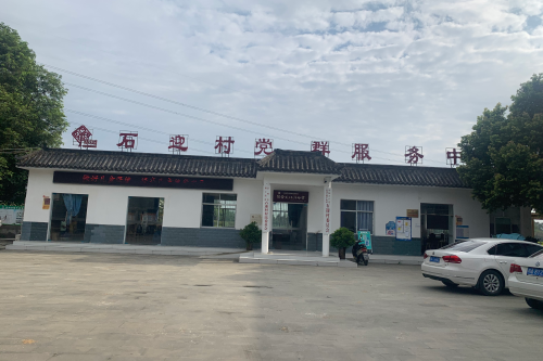 石迎村 石迎村