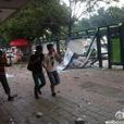 9·10廣州白雲區爆炸事故