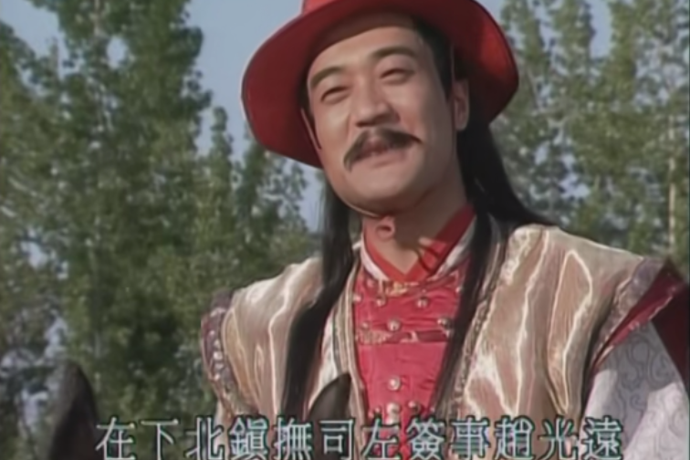 趙光遠(武俠連續劇《長風鏢局》三部曲之《天之嬌女》角色) 趙光遠(武俠連續劇《長風鏢局》三部曲之《天之嬌女》角色)