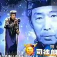 司徒朗(《萌學園》中的人物) 司徒朗(《萌學園》中的人物)