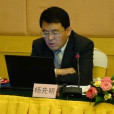 楊先明(長江大學外國語學院教授) 楊先明(長江大學外國語學院教授)