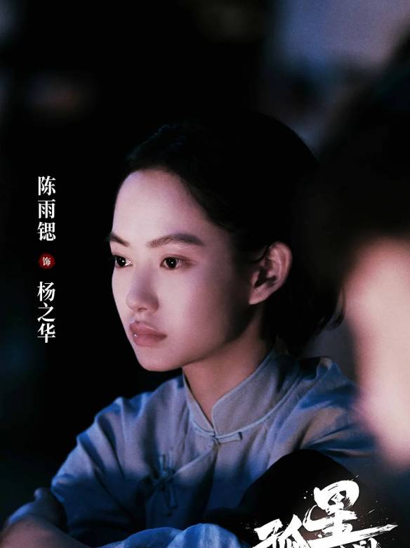 孤星計畫
