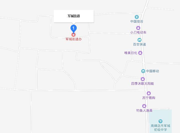 軍城街道 軍城街道