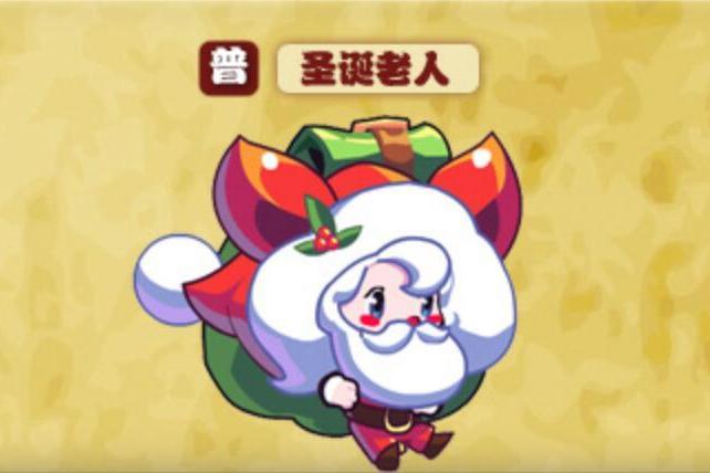 聖誕老人(遊戲《熱血精靈派》中的角色) 聖誕老人(遊戲《熱血精靈派》中的角色)