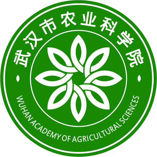 武漢市農業科學院(武漢市農業科學技術研究院)