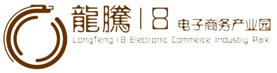 龍騰18電子商務產業園