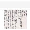 船中八策 船中八策