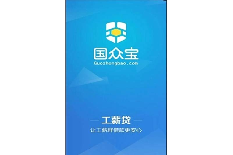 國眾寶 國眾寶