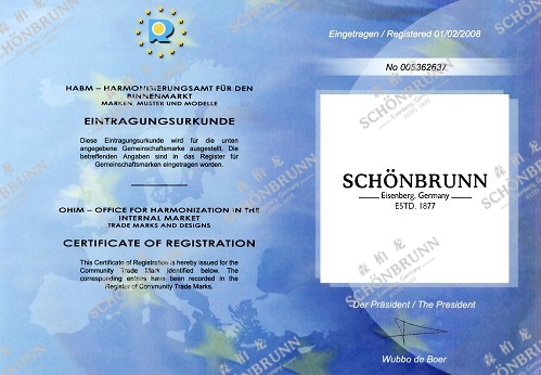 森柏龍德國商標註冊證書