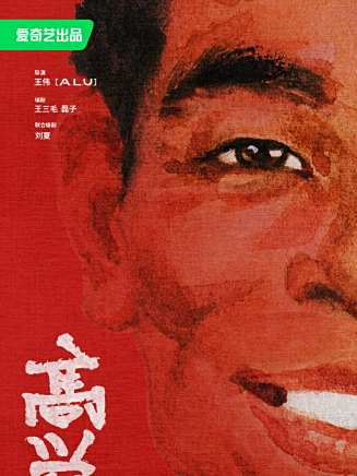 白宇帆 白宇帆
