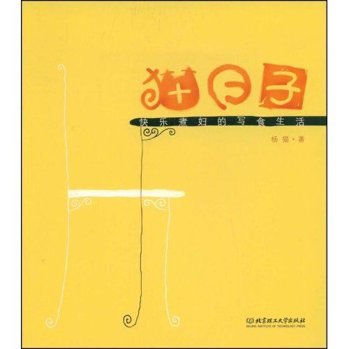 貓日子 貓日子