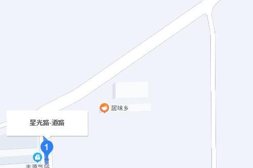 星光路(徐州市賈汪區星光路) 星光路(徐州市賈汪區星光路)