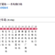 東坑公交2路 東坑公交2路