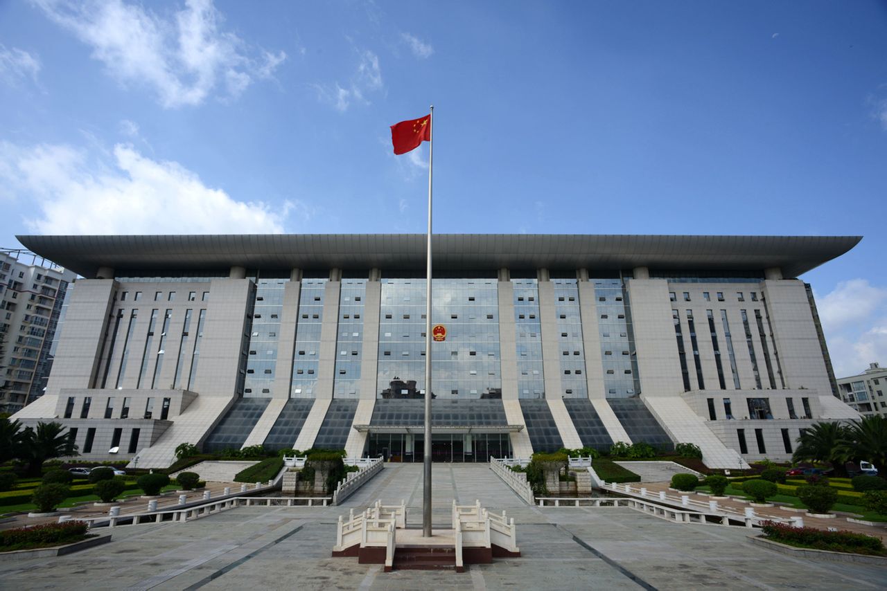 雲南省高級人民法院