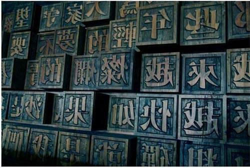 印刷傳播 印刷傳播