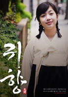 鬼鄉