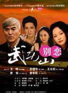 孫鋰華 孫鋰華