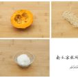 南瓜涼糕 南瓜涼糕