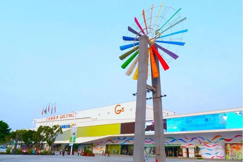 五號停機坪(廣州市白雲區大型購物中心) 五號停機坪(廣州市白雲區大型購物中心)