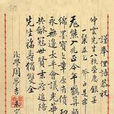 馮光裕