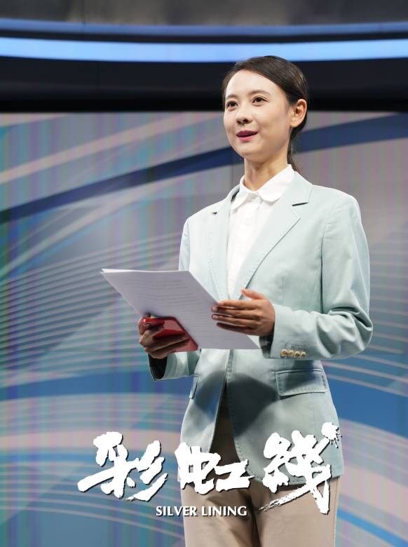 彩虹線 彩虹線