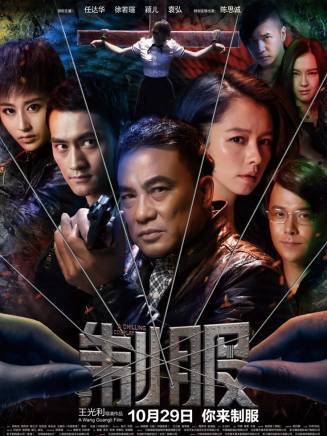 吳樾(中國內地男演員) 吳樾(中國內地男演員)