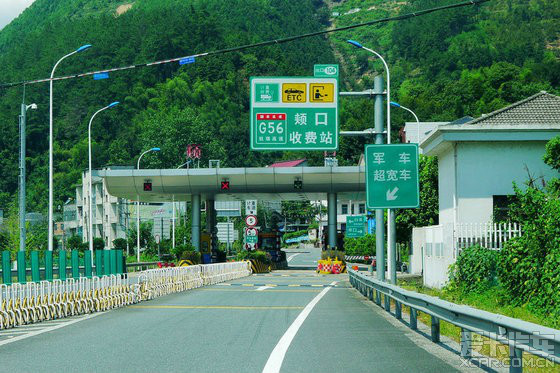 頰口村 頰口村
