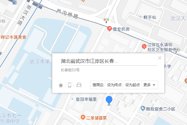 長春街53號 長春街53號