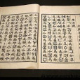 人名用漢字 人名用漢字