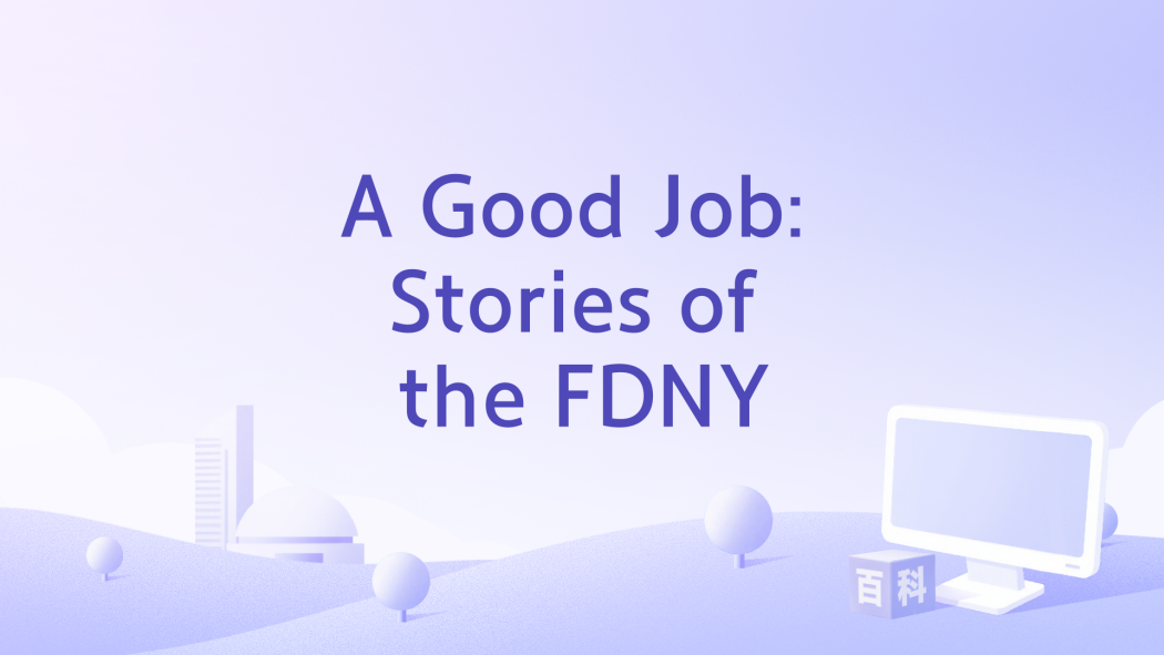 A Good Job: Stories of the FDNY A Good Job: Stories of the FDNY