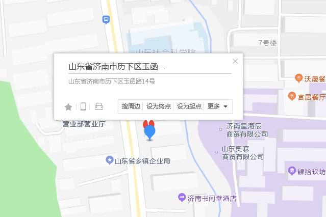 玉函路14號 玉函路14號