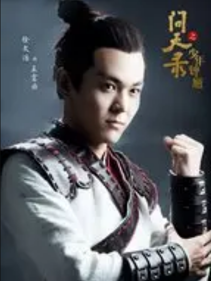 王富曲(電視劇《問天錄》中的角色) 王富曲(電視劇《問天錄》中的角色)
