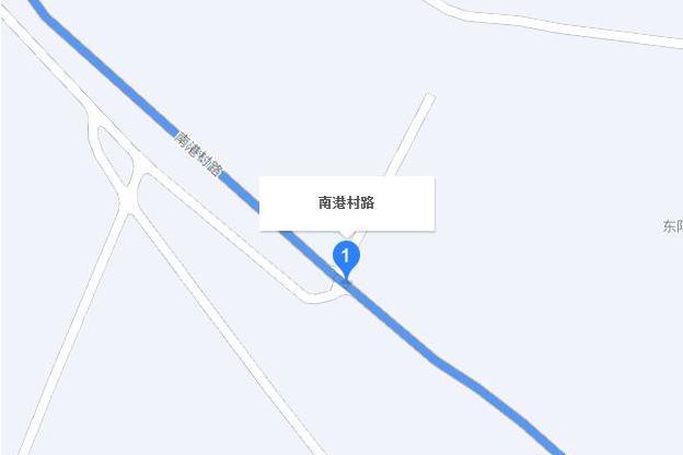 南港村路 南港村路