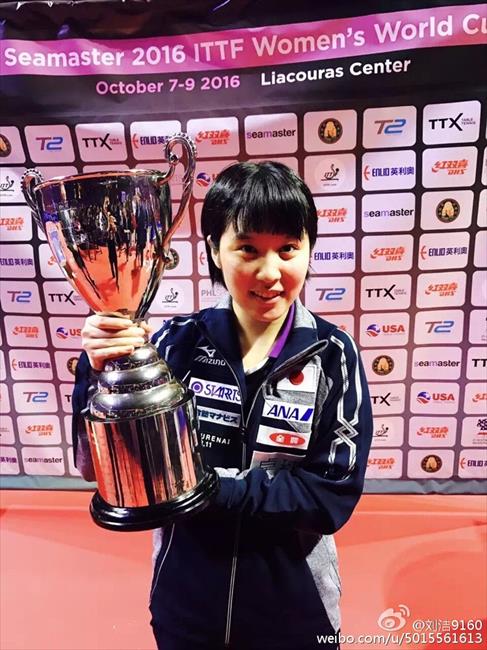 平野美宇女子世界盃奪冠
