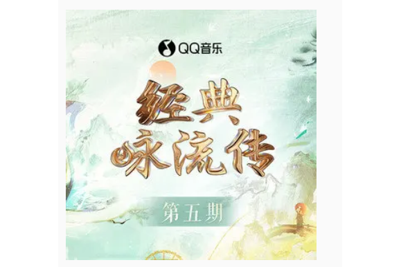 鳥鳴澗(2022年金海心演唱的歌曲) 鳥鳴澗(2022年金海心演唱的歌曲)