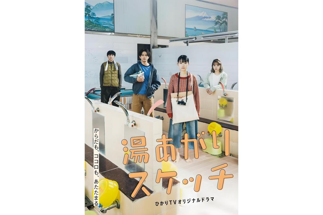 出浴素描 出浴素描